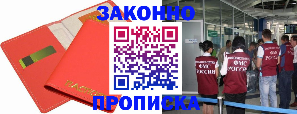временная регистрация поиск в Фрязино