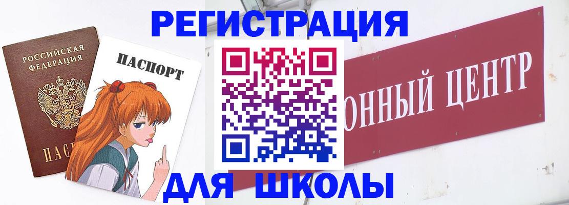 регистрация для дет. сада в Фрязино