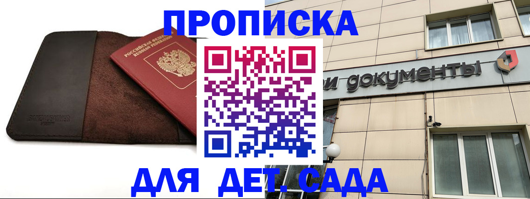 временная регистрация в Фрязино