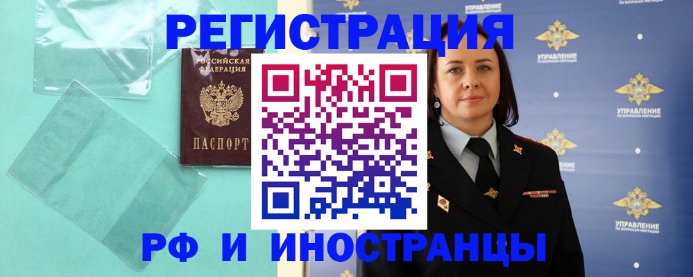 временная регистрация адрес в Фрязино