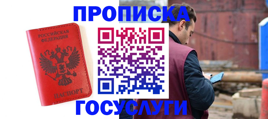 регистрация для дет. сада в Фрязино